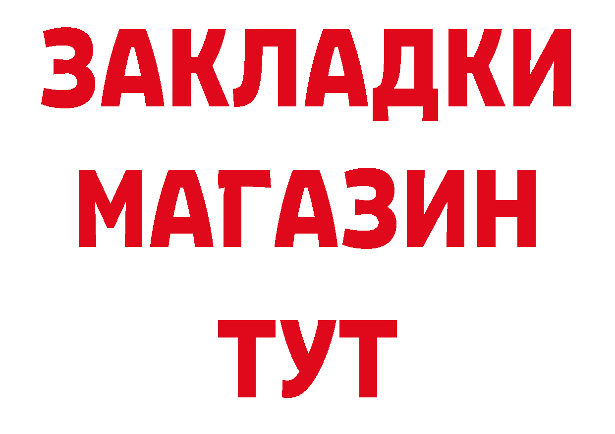 ТГК концентрат ссылки маркетплейс ОМГ ОМГ Ливны