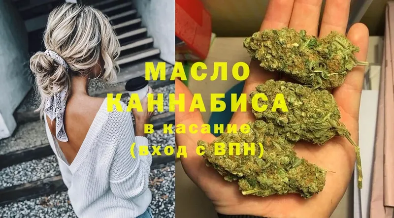 Дистиллят ТГК гашишное масло  купить наркотики цена  Ливны 